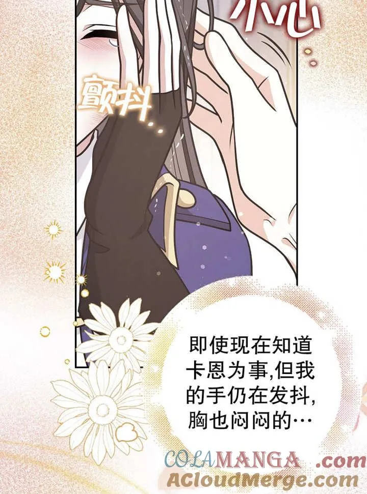 第37话76