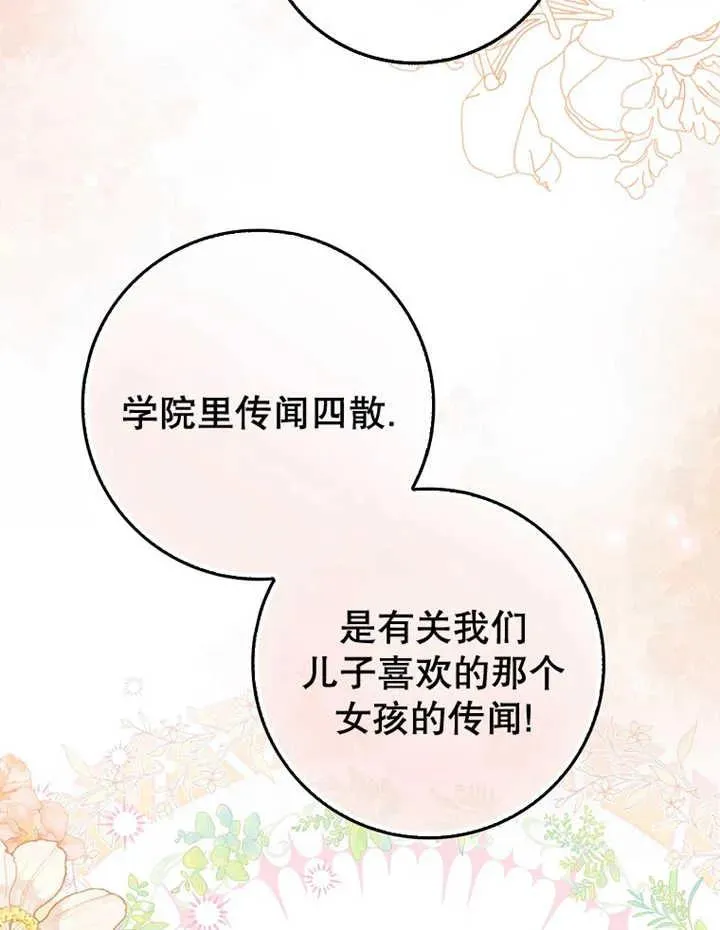 第20话83