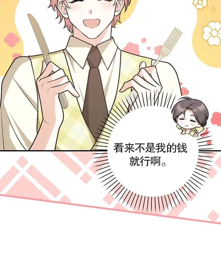 第31话14