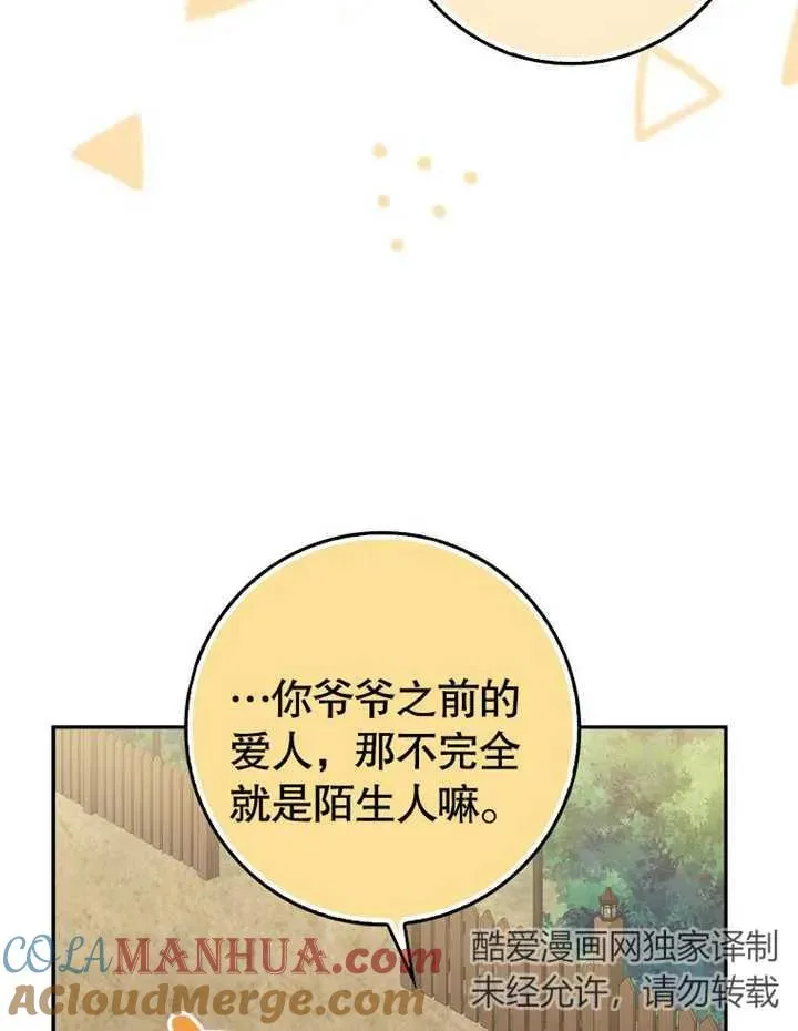 第14话8