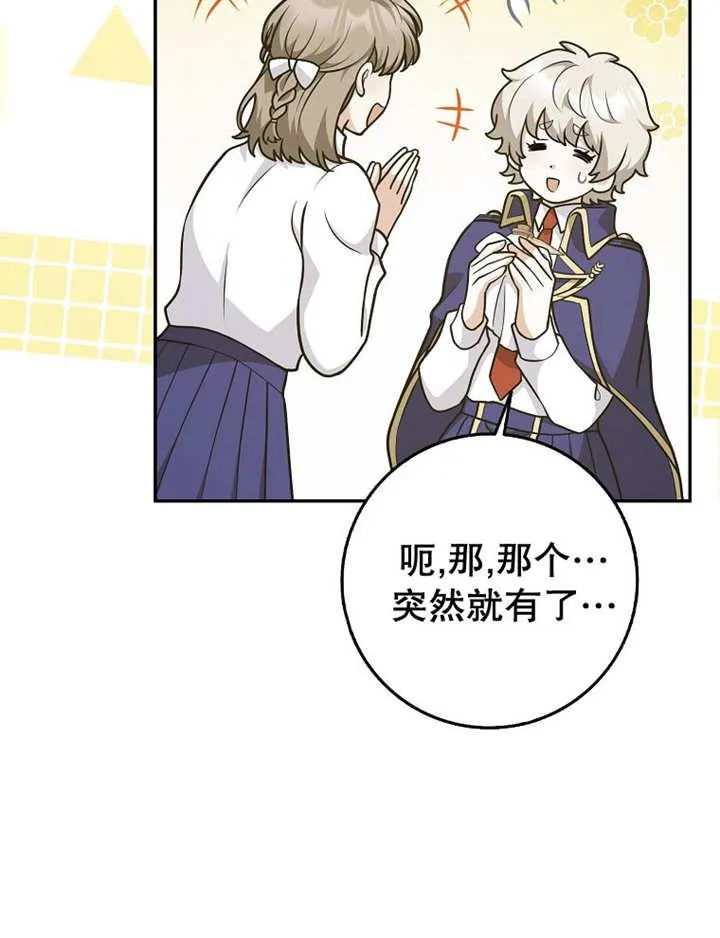 第40话86