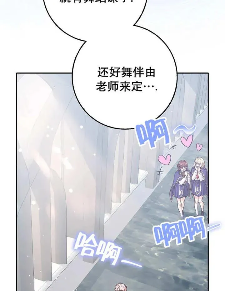 第27话3
