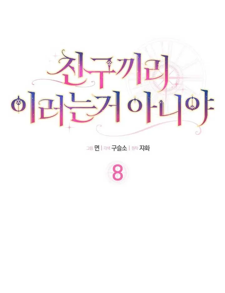 第08话7