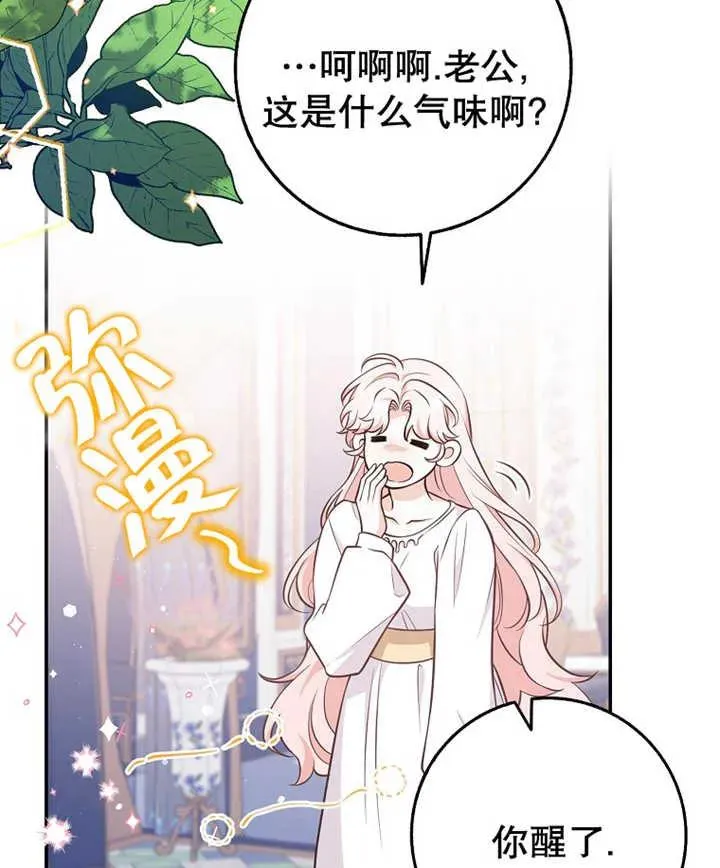 第21话19