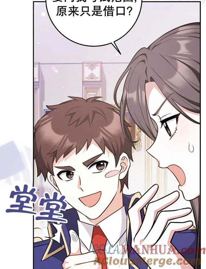 第16话8