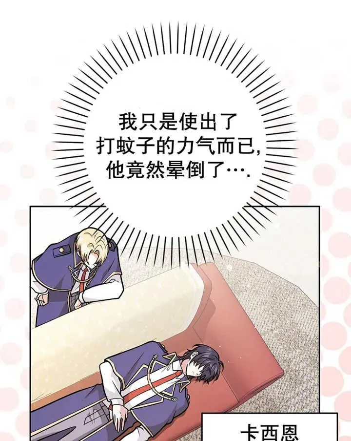 第29话9