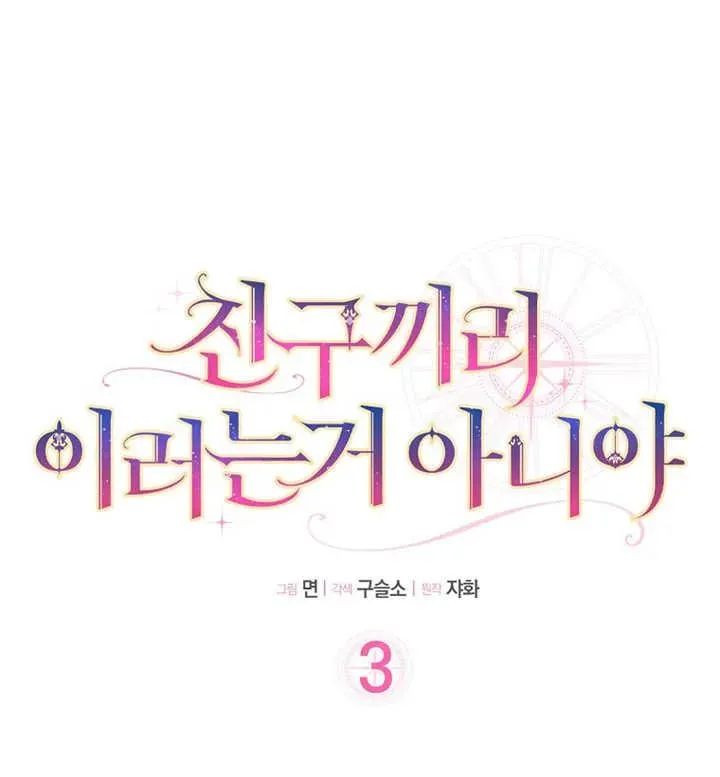 第03话13