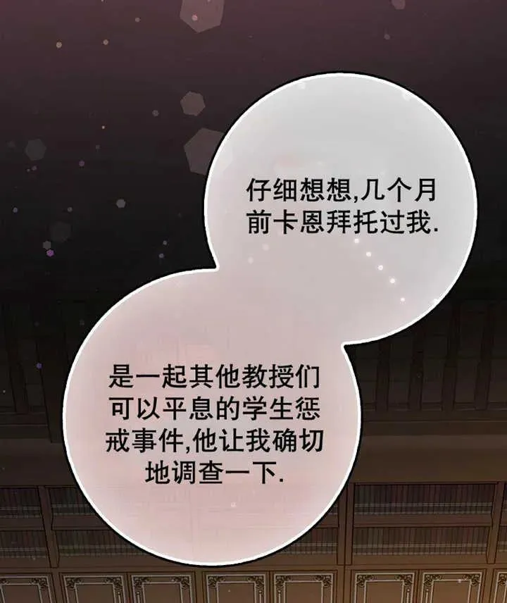 第20话86