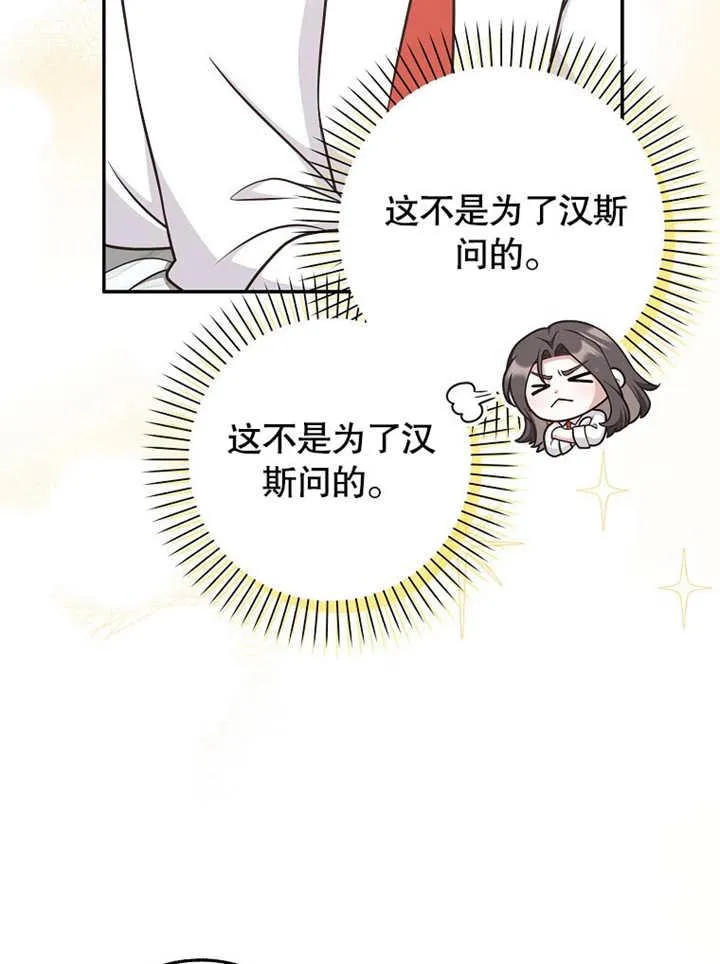 第43话3