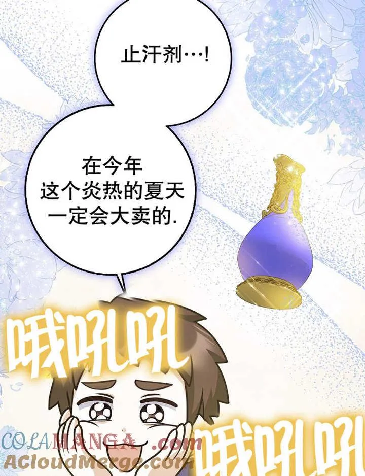 第34话4