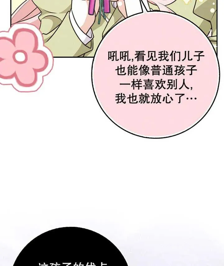 第20话94