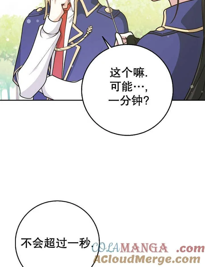 第36话80