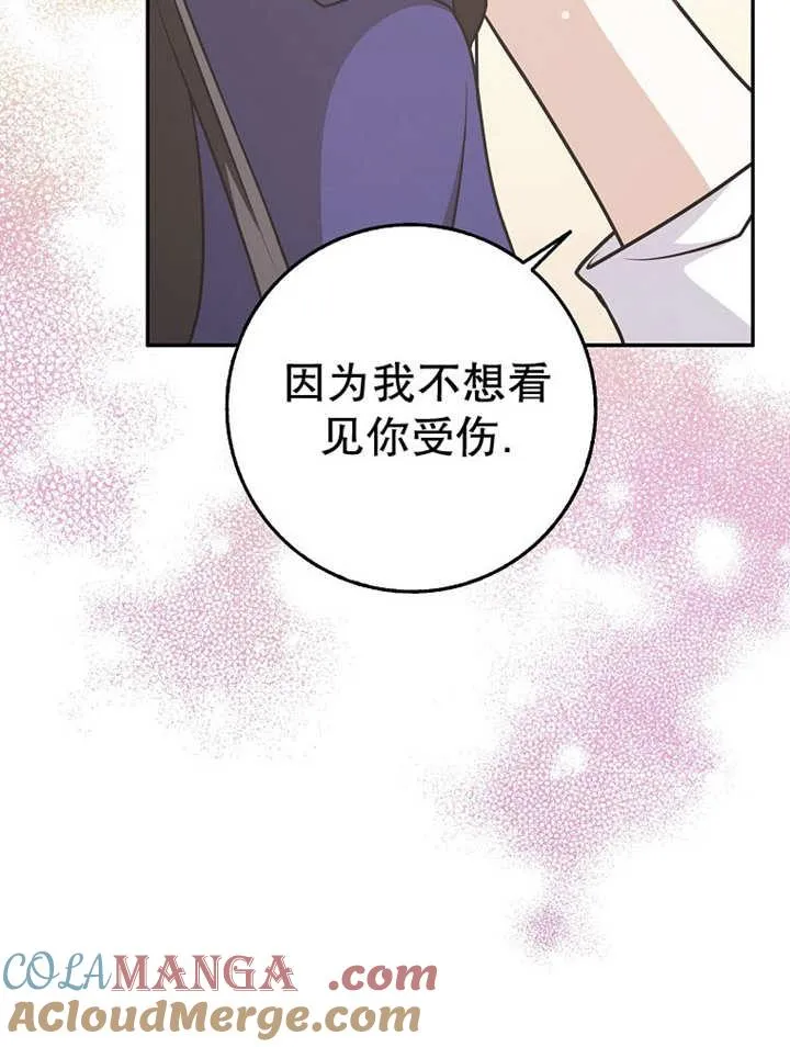 第37话88
