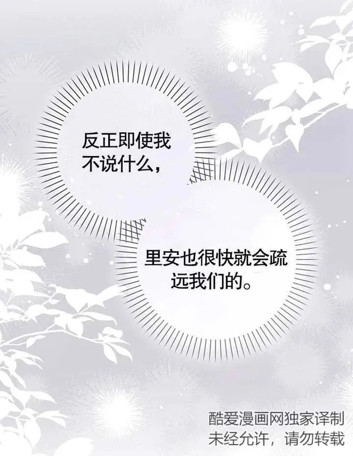 第04话83