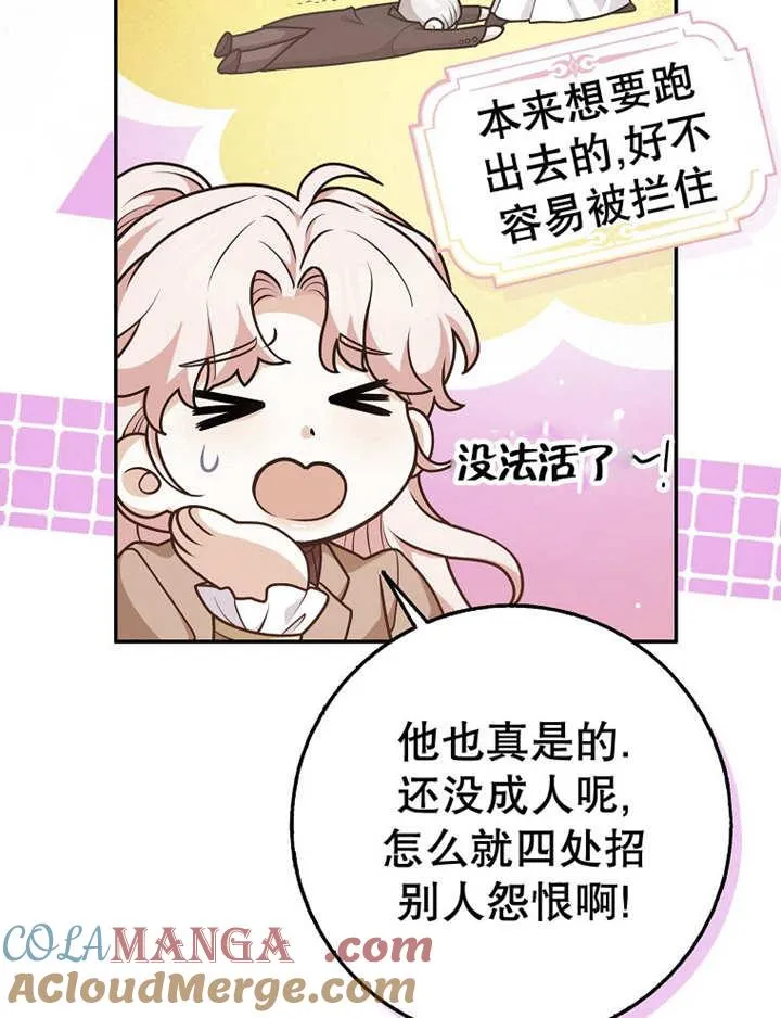 第38话60