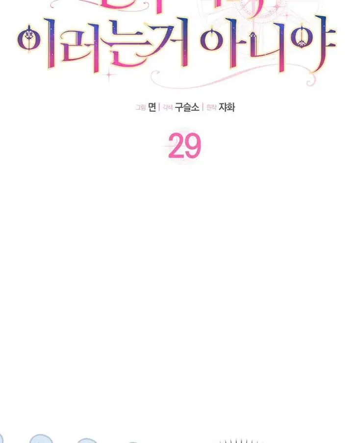 第29话5