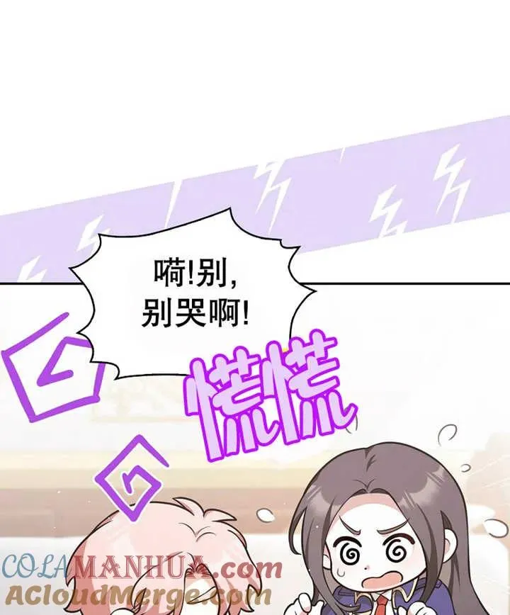 第21话76