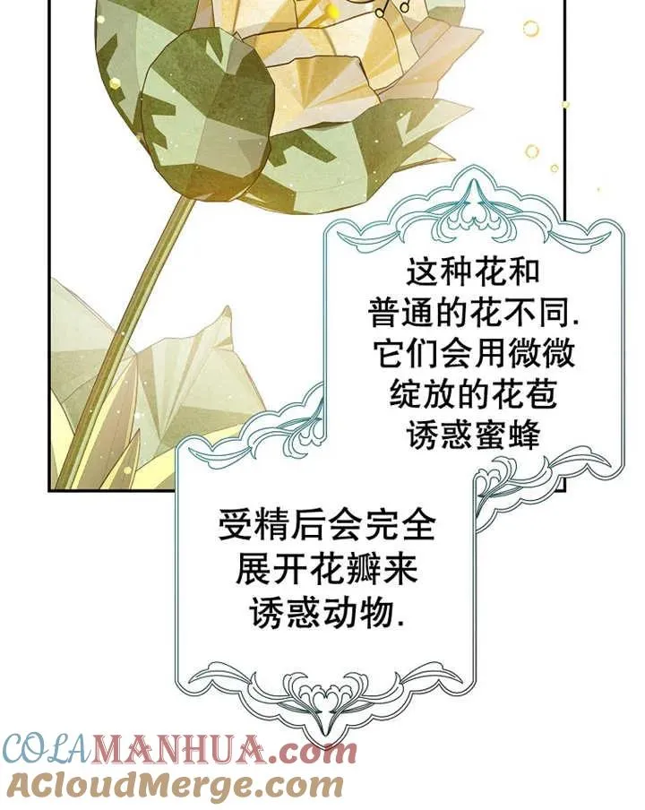 第23话4