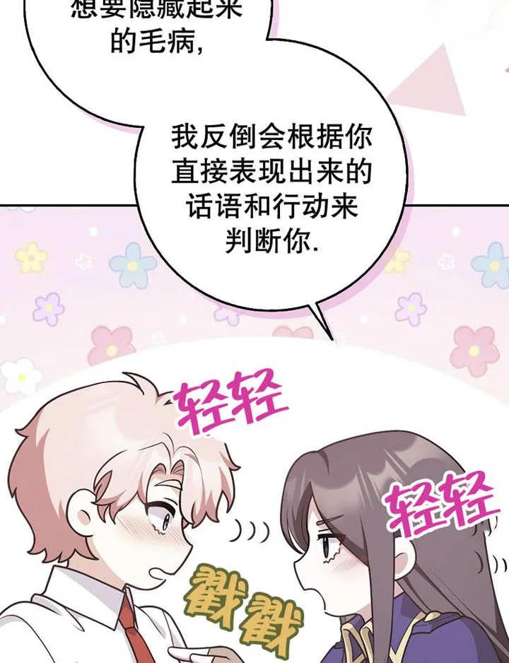 第38话45