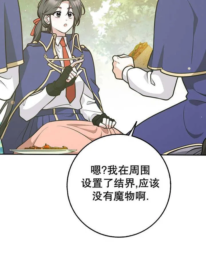 第36话9