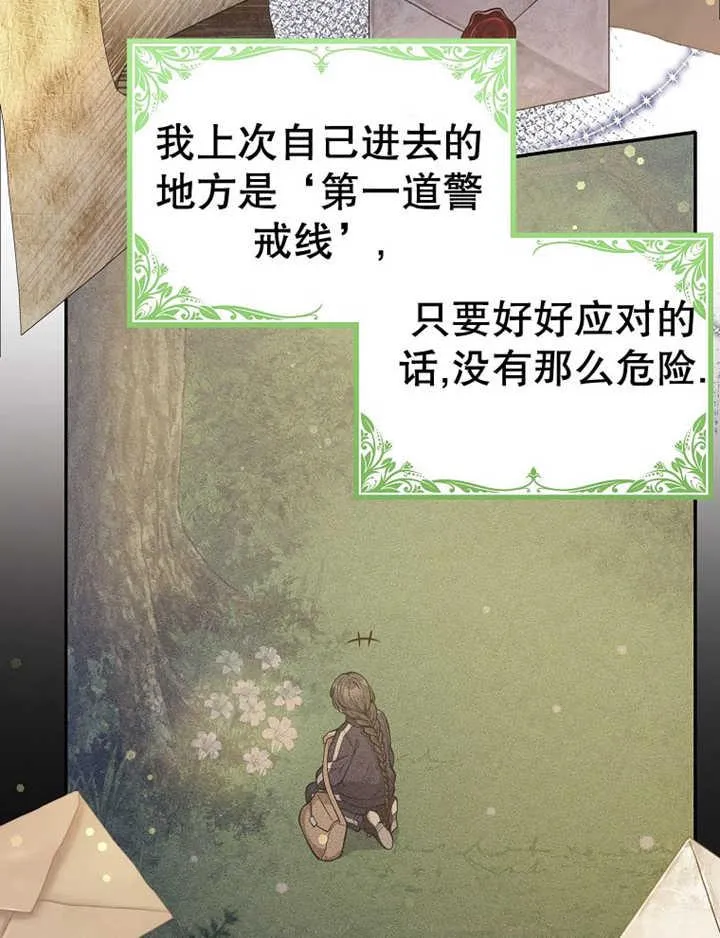 第35话7