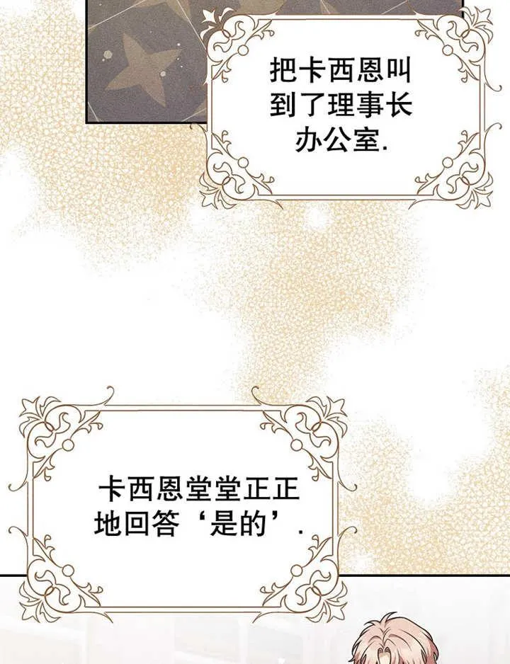 第38话87