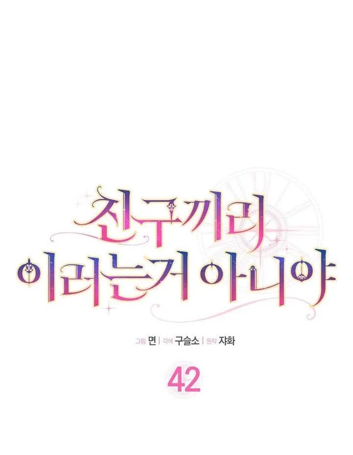第42话25