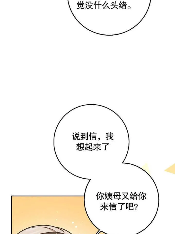 第43话5
