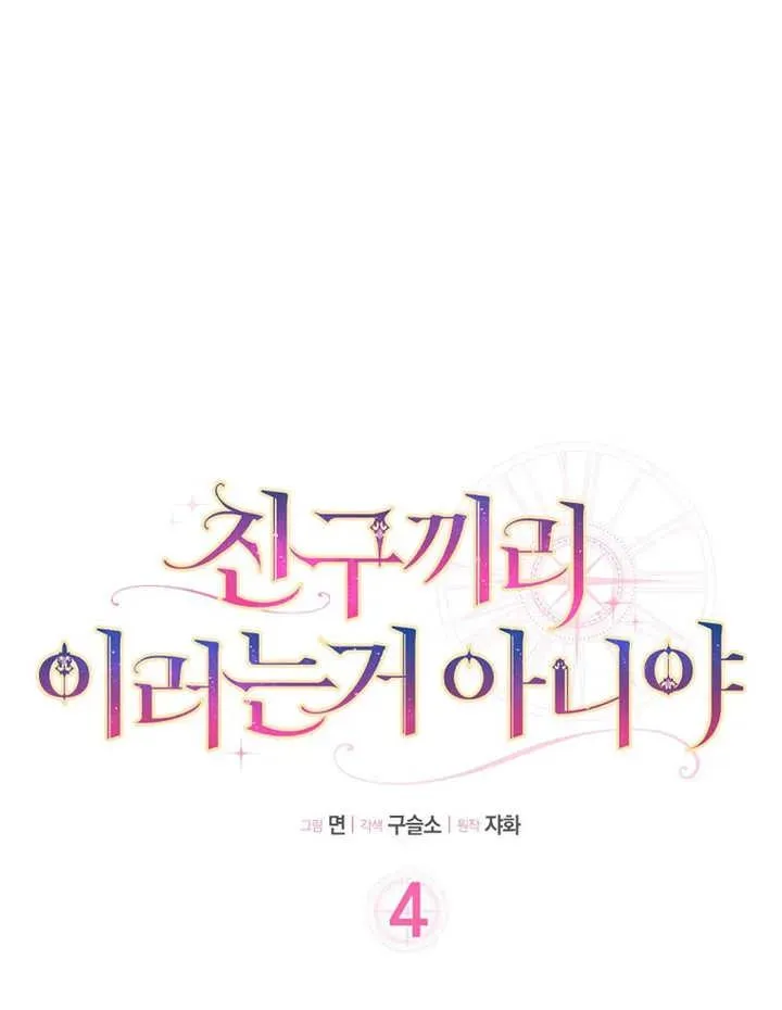 第04话9