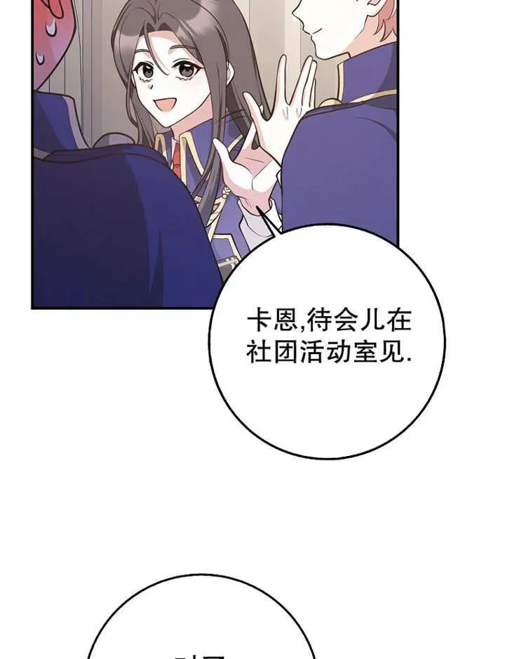 第26话82