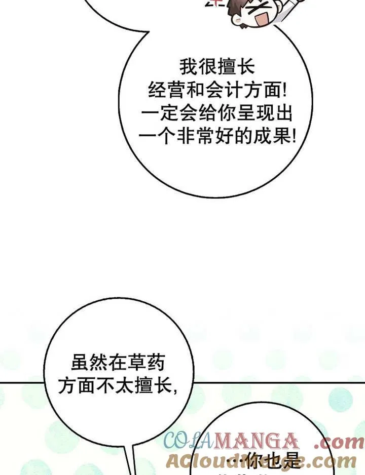 第34话12