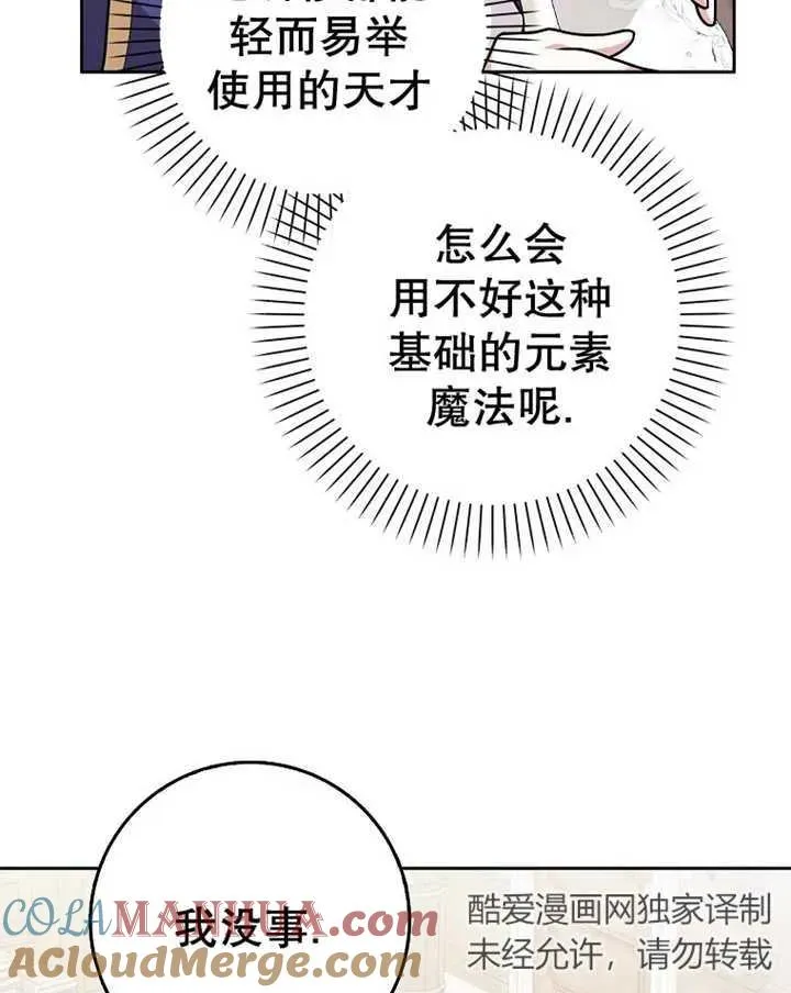 第29话28