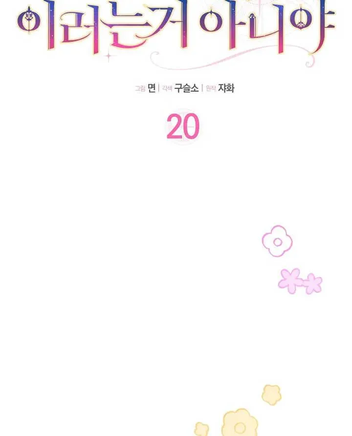 第20话9
