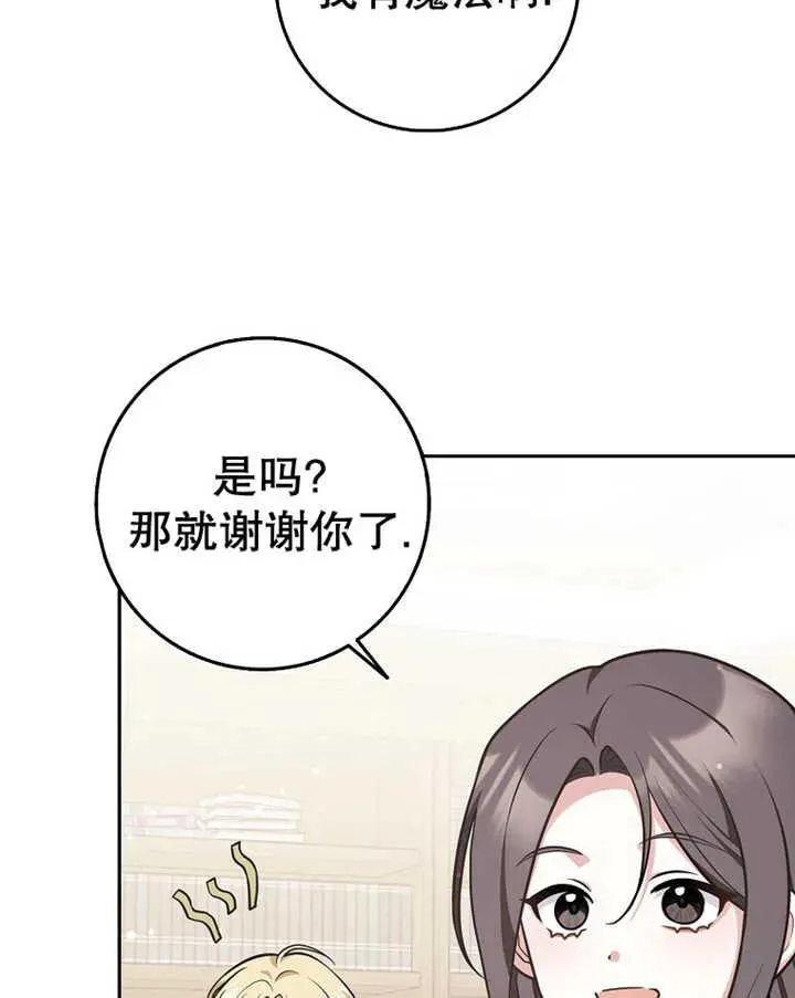 第29话18