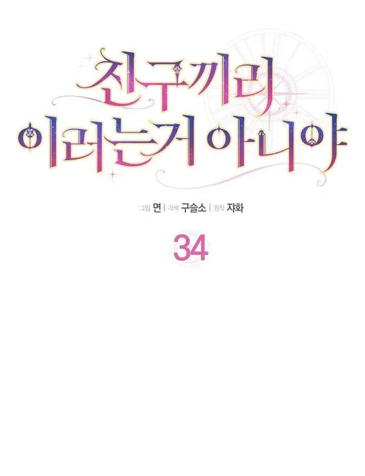 第34话19