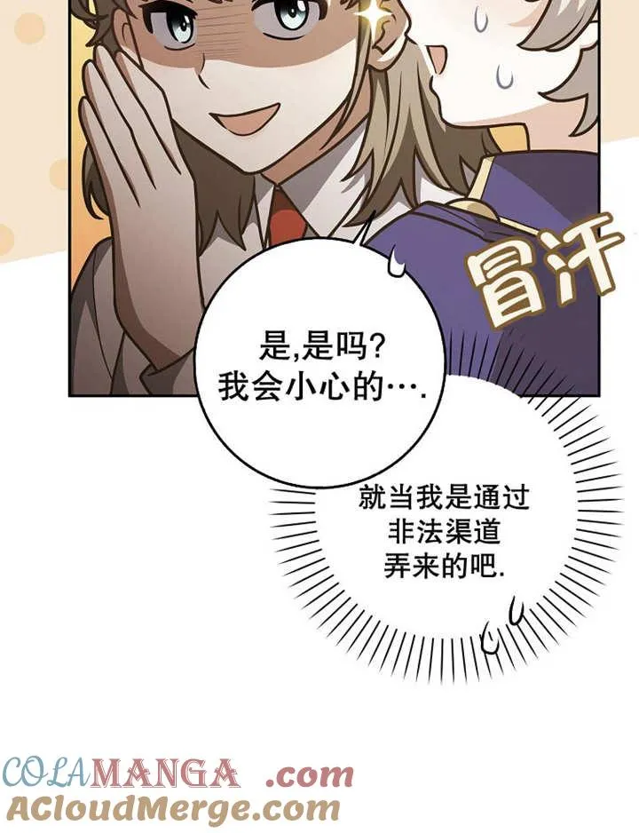 第40话88