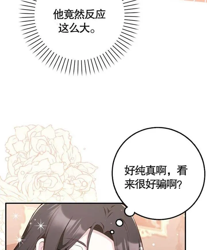 第02话121