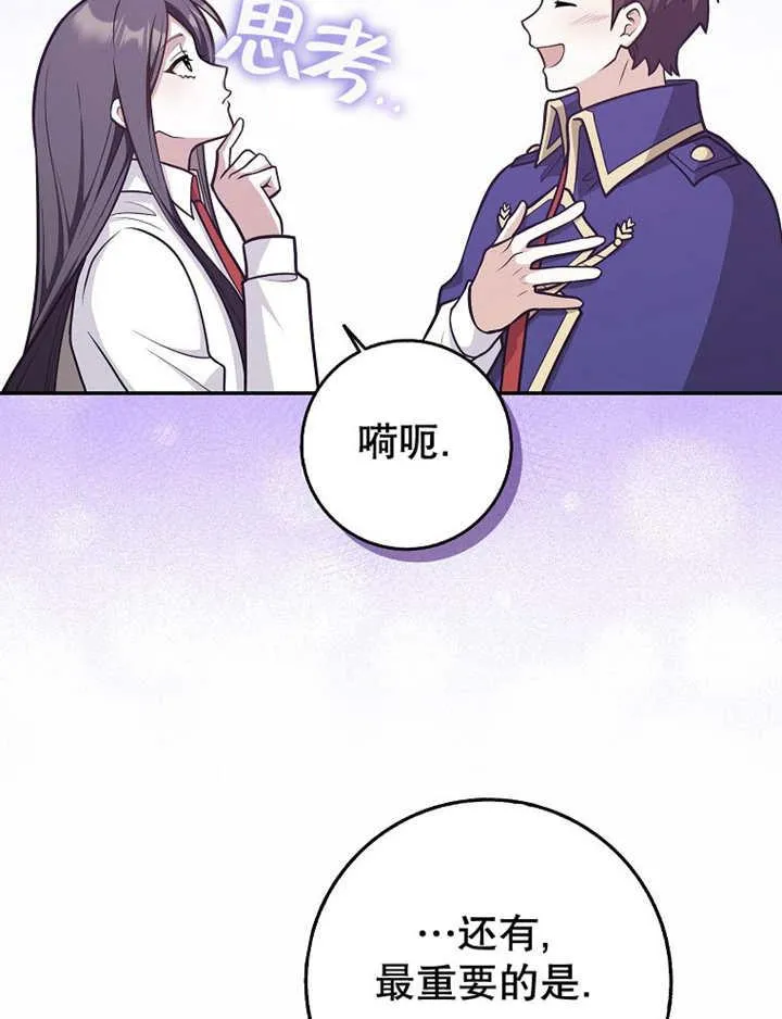 第41话83