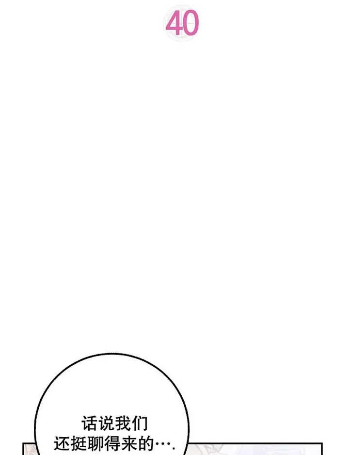 第40话35