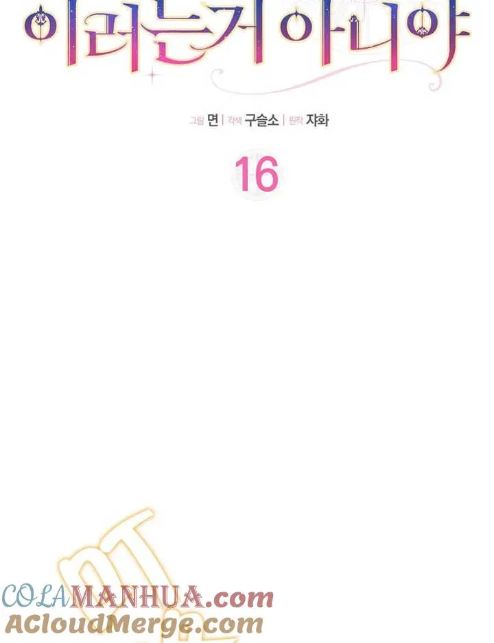 第16话20
