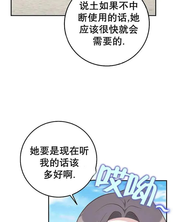 第22话82