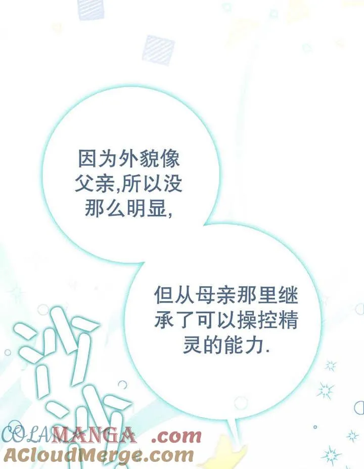 第33话76