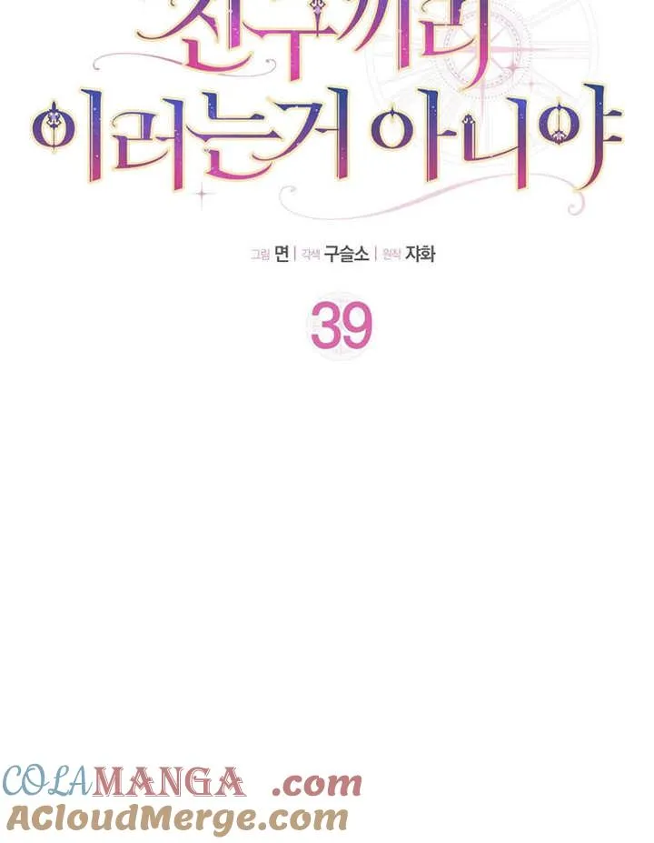 第39话21