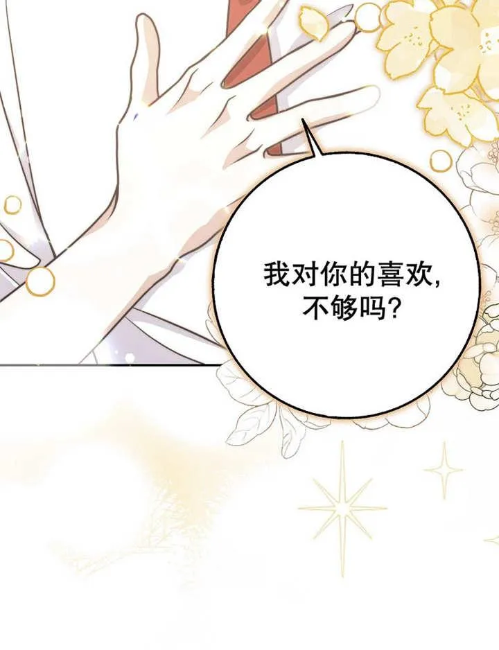 第38话23
