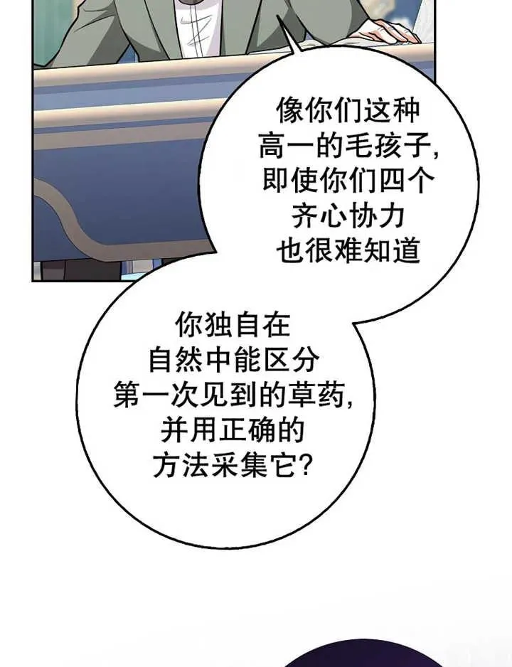 第15话54