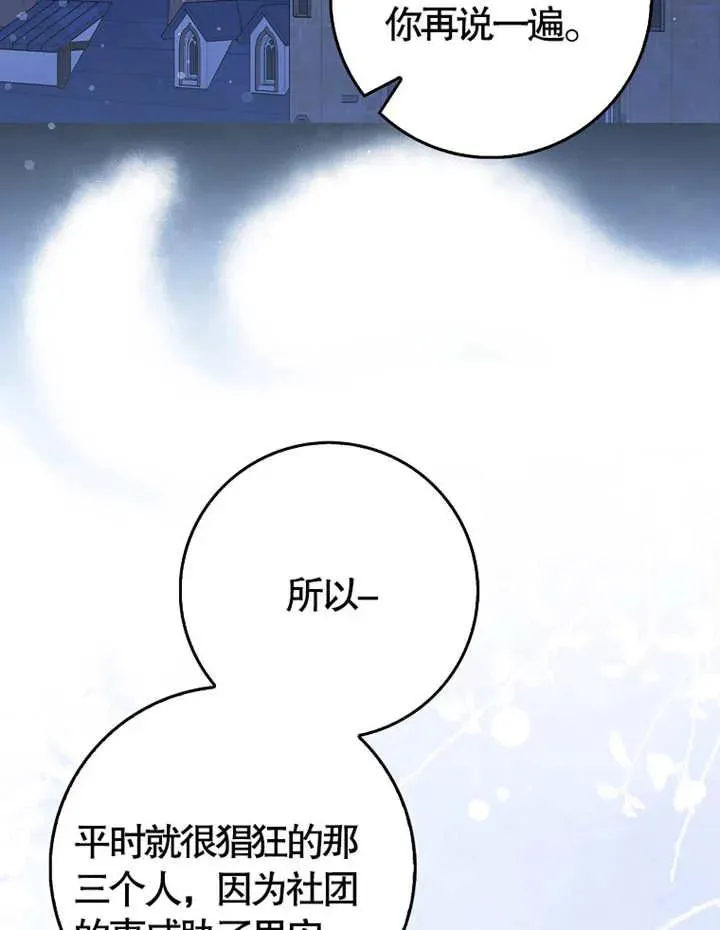第06话70