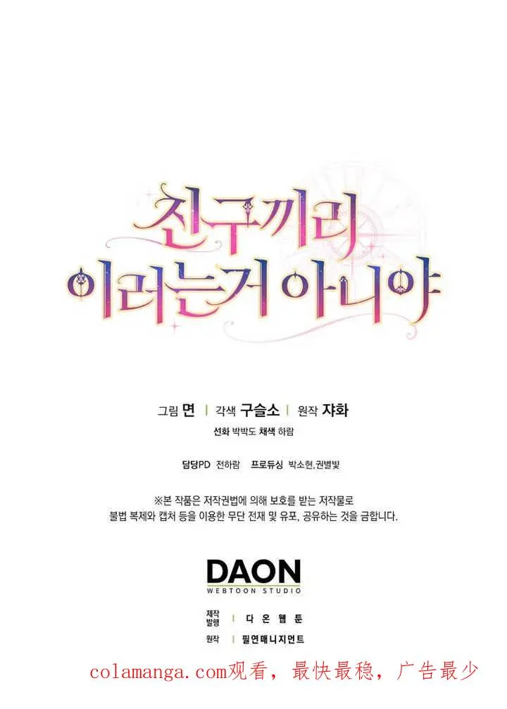 第29话119