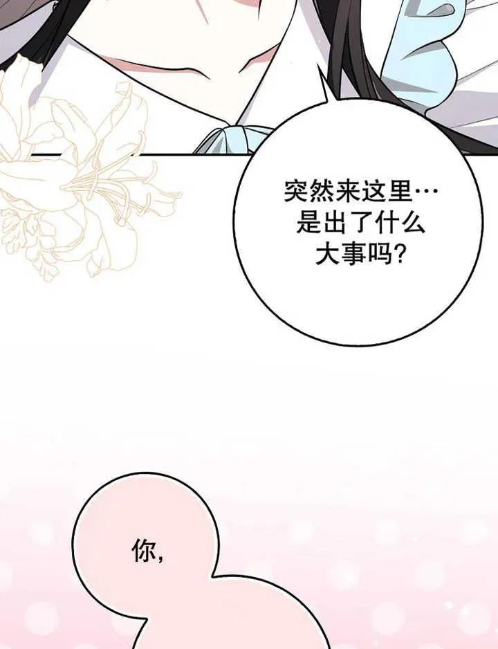 第08话33