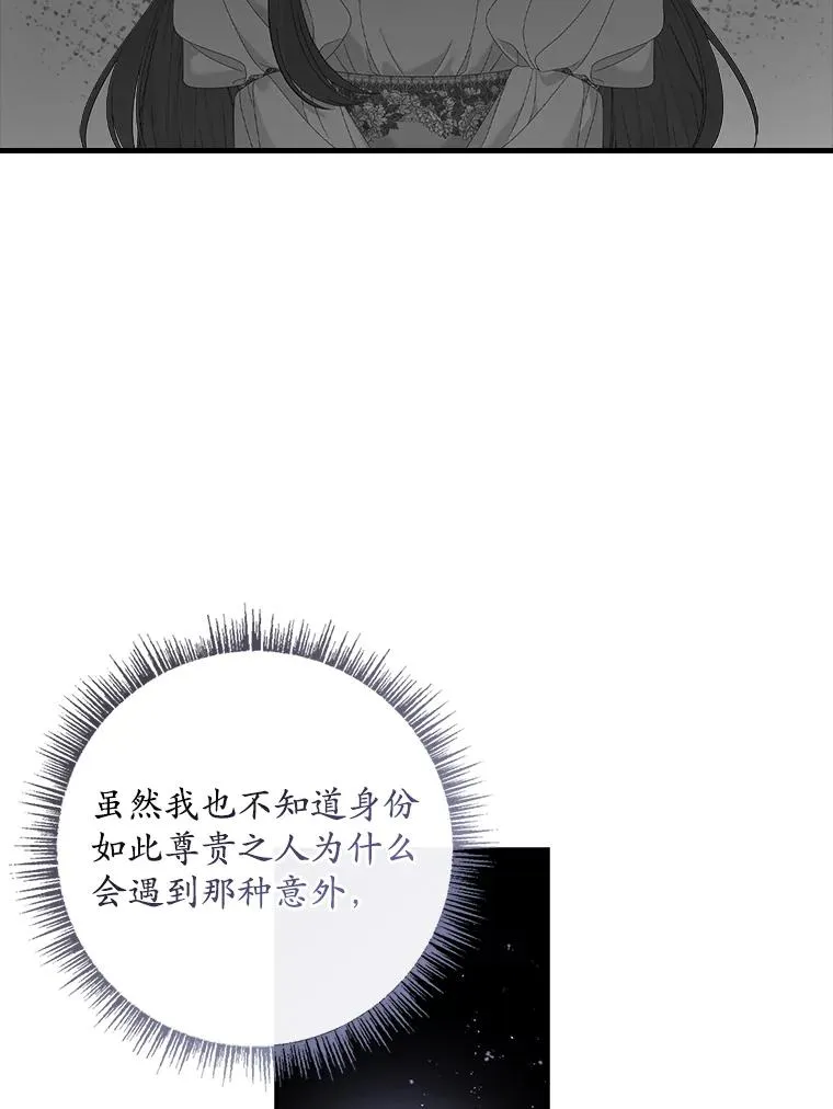 37.贵族小姐的邀请81