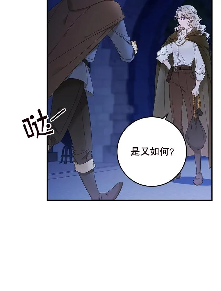1.天降美男58